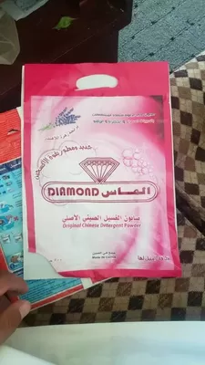 China Diamond brand Yemen detergent washing powder supplier